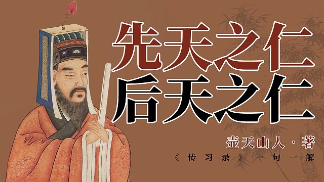 王阳明心学语录：穷仁之理，直要仁极仁。