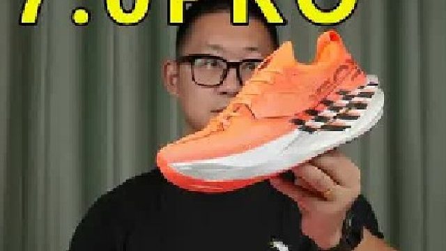 双密度 黄金碳板 AI外底的加入