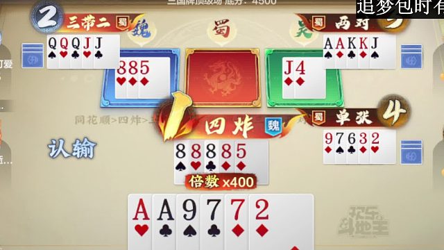 三国牌十万狂赢一点四亿