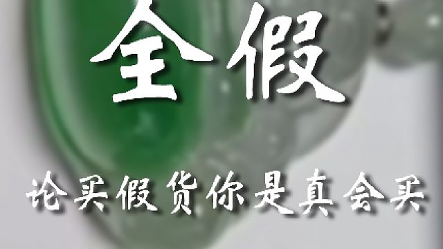 怎么净买这种染色的呢？