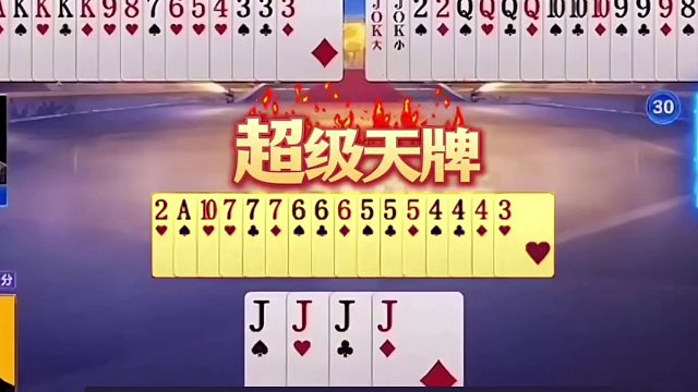斗地主：开局怒放灾难级大绝招！铁牌挑衅战力第一！结局惨遭毒手