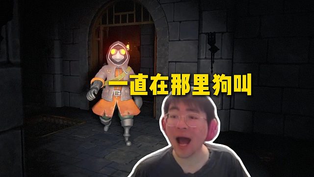 姿态玩迷魅狩猎被弹幕指指点点，扭头一看弹幕瞬间红温：一直在那里狗叫！