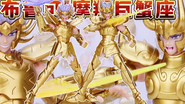 布鲁可超越版摩羯座修罗巨蟹座迪斯马斯克拼装积木人