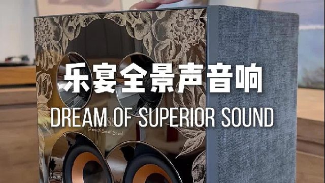 小户型影院改造！这套全景声组合，不占地还能满房环绕