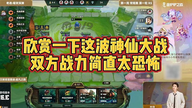 【科洛娜】欣赏一下这波神仙大战，双方战力简直太恐怖