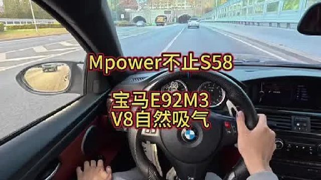 男人对于声浪的追求不止于车，Mpower也不止于机皇S58