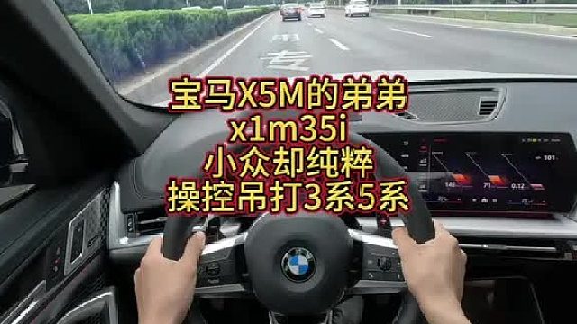 宝马X5M的弟弟可比奔驰G63的弟弟开起来爽啊！