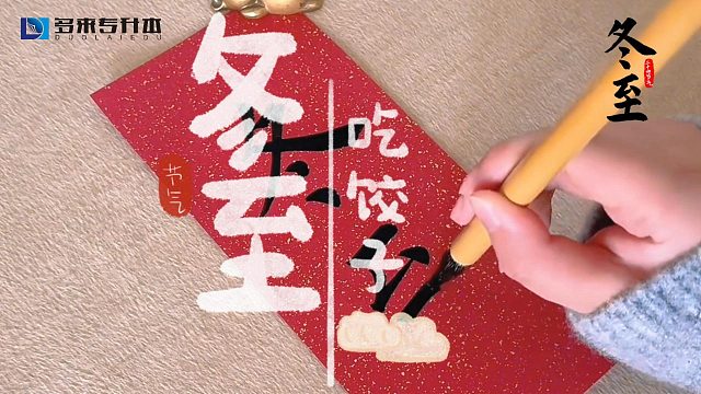 多来专升本2026届情暖冬至活动