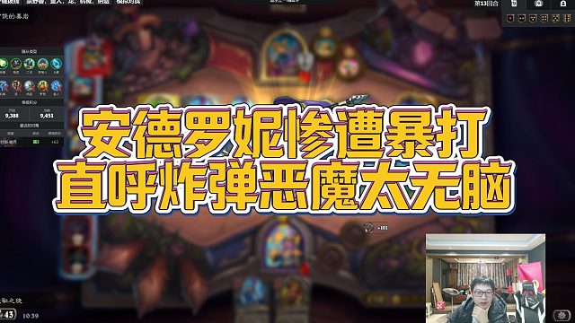 【安德罗妮】安德罗妮惨遭暴打，直呼炸弹恶魔太无脑