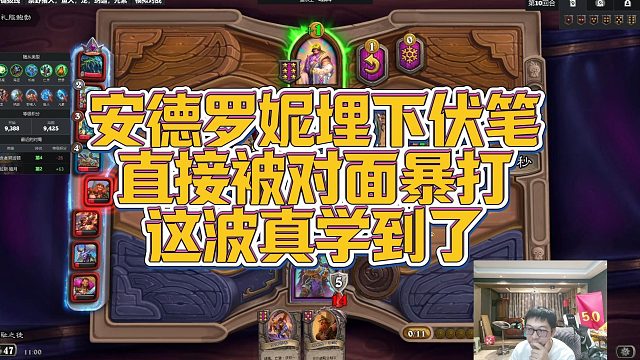 【安德罗妮】安德罗妮埋下伏笔，直接被对面暴打，这波真学到了