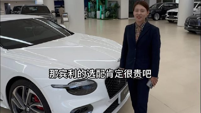 400万在宾利能买什么车…
