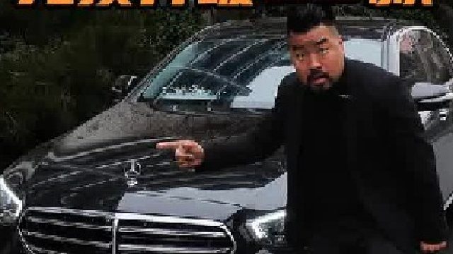 18年奔驰E无损改装23款，能有多帅~！