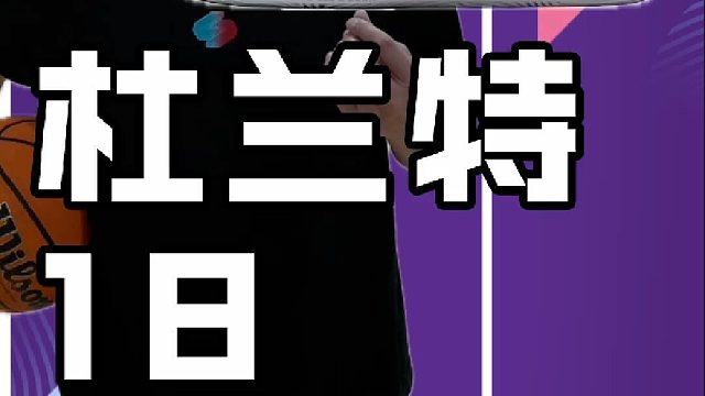 Nike KD 18实战测评