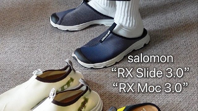 小众便宜️我最推荐的萨洛蒙型号