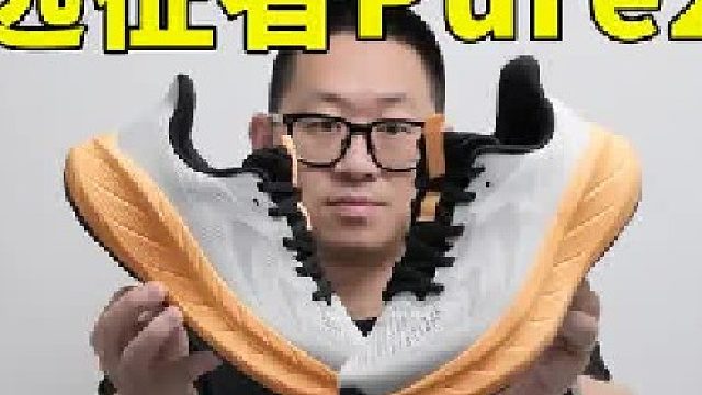 国产跑鞋双密度，上脚就两个字 舒服！