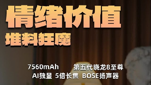 K90 Pro Max送满贯人生礼盒？