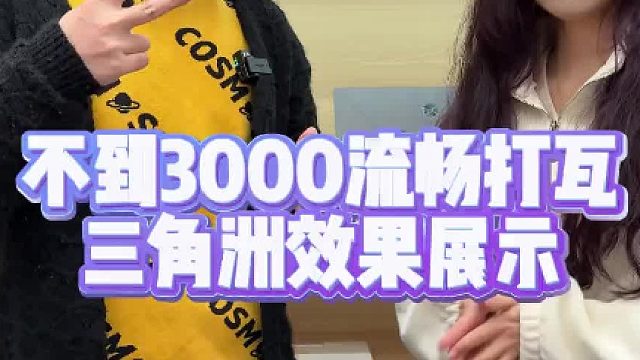 3千预算打瓦、三角洲流畅运行