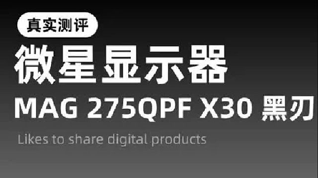 千元2K300Hz显示器