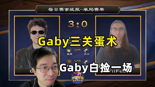 驴鸽：Gaby三关蛋术，幽默蛋术给逗笑啦！