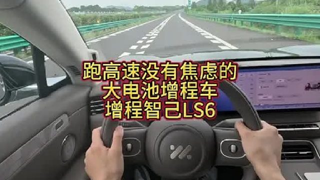 这辆增程智己LS6用的是EA888改的增程器？