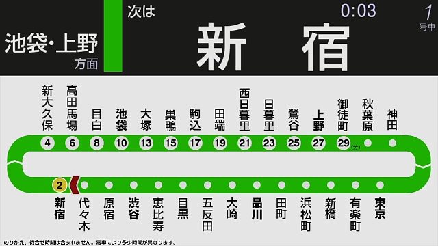 JR山手线外环方向英日双语报站广播
