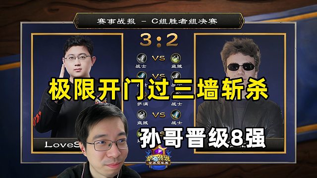 驴鸽：爱暴风雨极限开门过三墙斩杀，晋级8强！