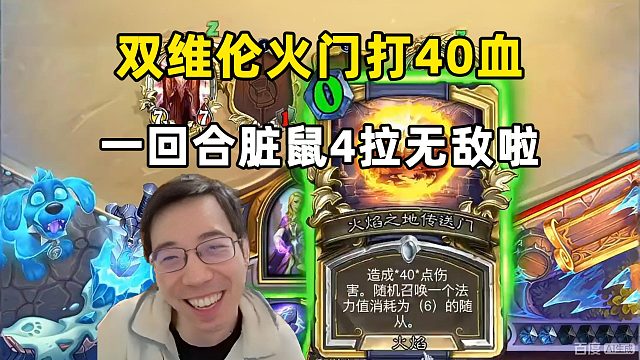 驴鸽：双维伦活门打40，火冲打4斩杀！