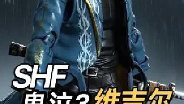 SHF鬼泣3维吉尔？成本仅300带你做