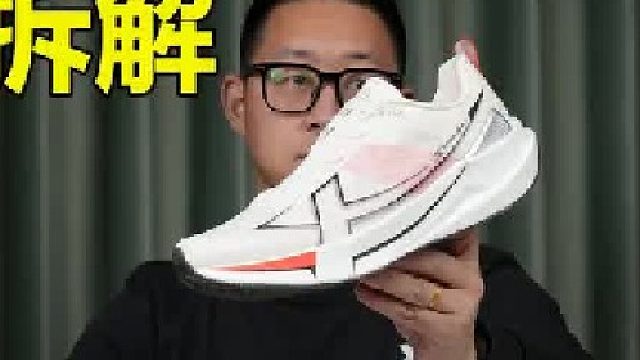 加厚中底脚感更丰满，穿到外底磨完有彩蛋