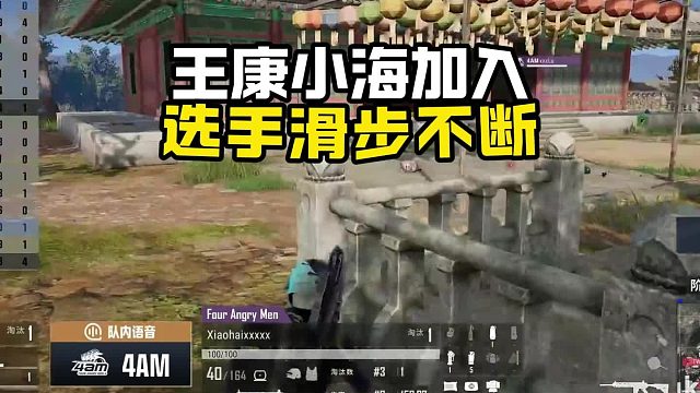 选手们转tpp就是熟练的滑步