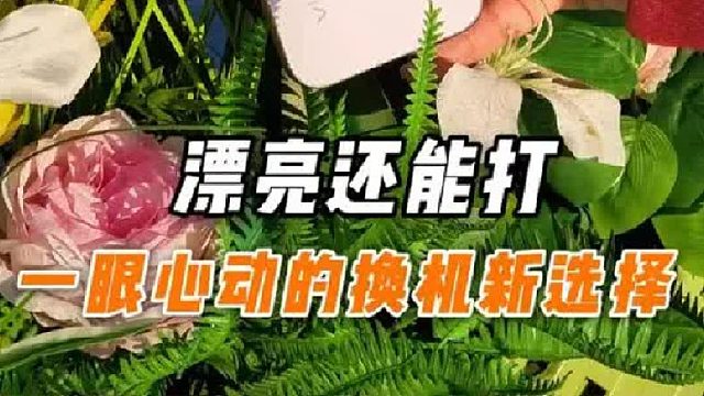 被vivo S50圈粉了