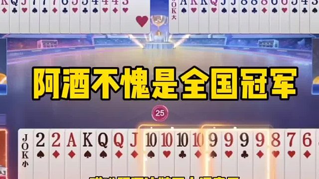 这牌要想赢两炸非常难啊