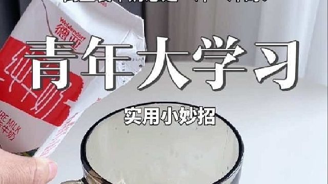 生活小妙招，个个都实用！