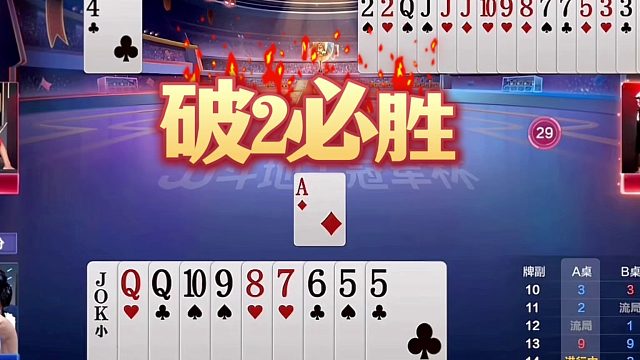 斗地主：开局怒放灾难级大杀招！冤家牌撞上神算子！结局直呼过瘾