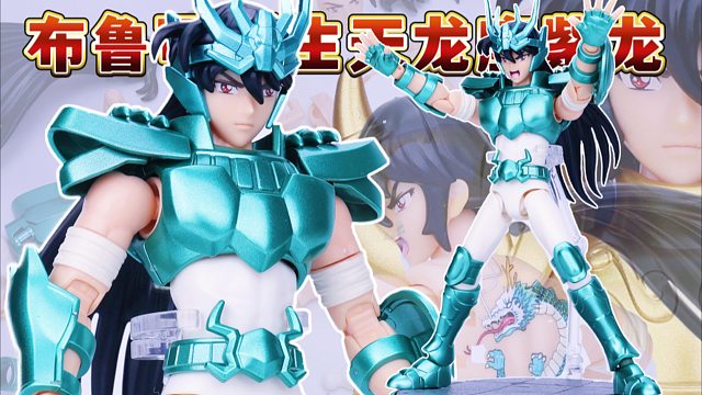 全网最详细的布鲁可圣斗士超越版新生天龙座紫龙拼装积木人沉浸式拼装分享