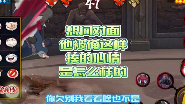 【火影手游静静】想问对面他被俺这样揍的心情是怎么样的