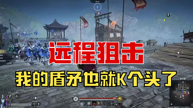 【战意】我的盾矛也就K个头了