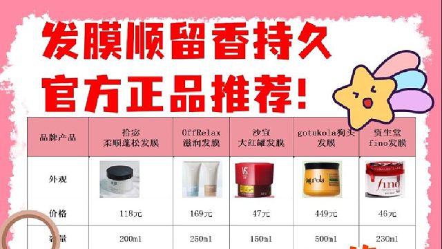 什么发膜最顺滑最好用？发膜顺留香持久官方正品推荐！没有套路