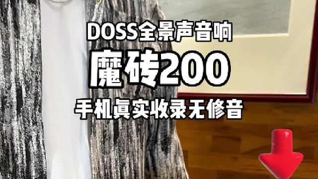 不止清晰，更有空间感：下一代全景声音响