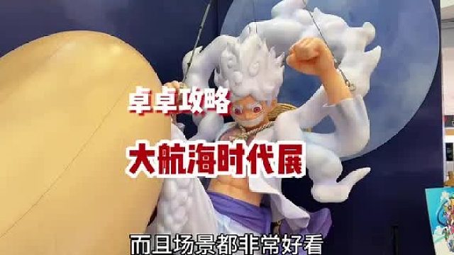 沉浸式逛展，海米不可错过的广州新展