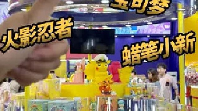 喷火龙好帅～逛逛玩乐主义