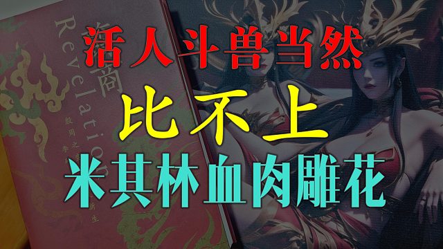【歪掰的《翦商》】27 殷都民间的人祭
