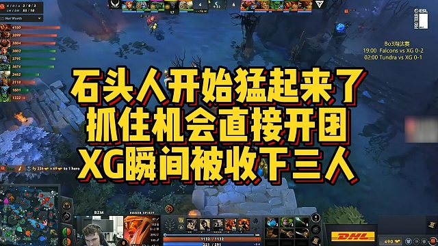 【Maybe】石头人开始猛起来了，抓住机会直接开团，XG瞬间被收下三人