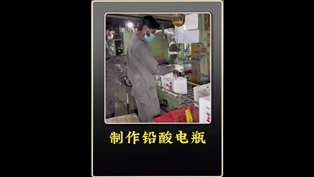 巴基斯坦的龙头企业制造铅酸电瓶
