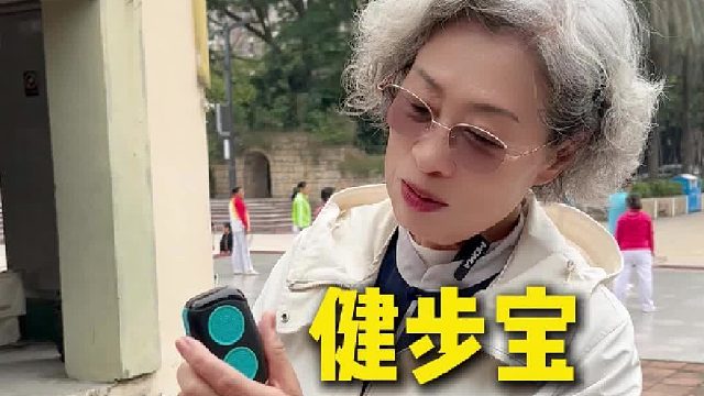 步数、公里、卡路里实时播报，DOSS健步音响