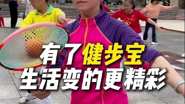 用脚步丈量的不仅是距离，更是咱们的健康！DOSS健步音响