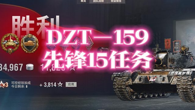 159牡蛎湾先锋15任务