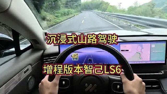 后轮转向在这样的山路里堪称神器啊，这可是一辆增程SUV…