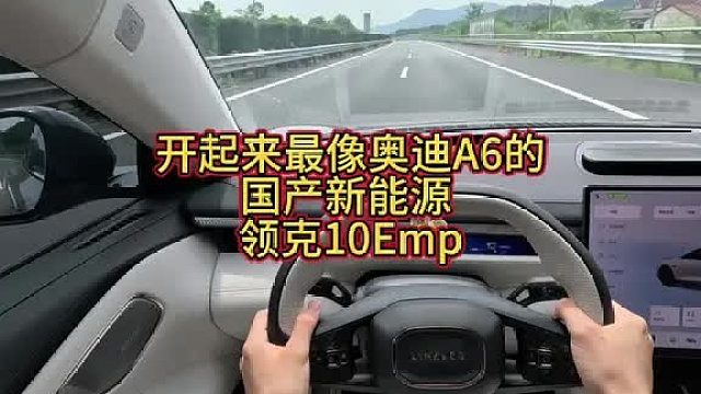 调教最像奥迪A6的国产新能源车型，成熟到成败只看上市价格