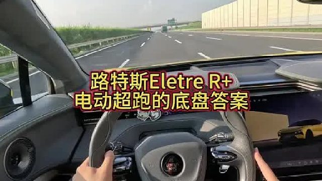 满分答案之：底盘断崖式领先的电动超跑如何驾驭自己的千匹马力